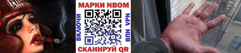 Марки N-bome 1500мкг  mega ССЫЛКА  Самара 
